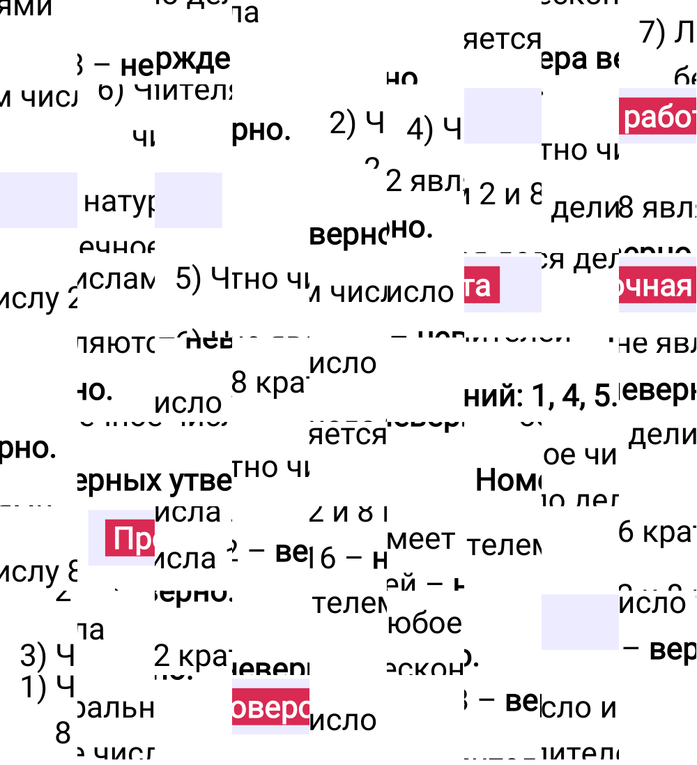 Ответы к разделу Проверьте себя на странице 122 первой части учебника по математике за 5-й класс Виленкин, 2023-2025