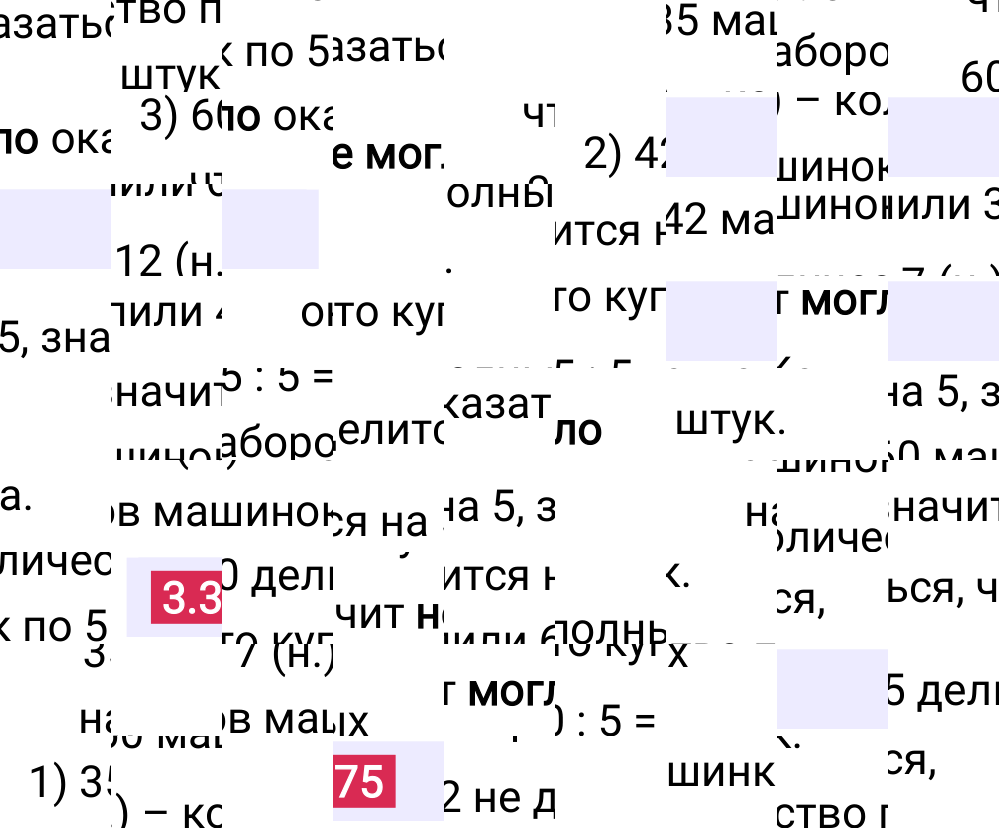 Ответ 3.375 к учебнику по математике 5 класс Виленкин, 2023-2025.