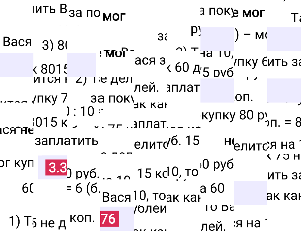 Ответ 3.376 к учебнику по математике 5 класс Виленкин, 2023-2025.