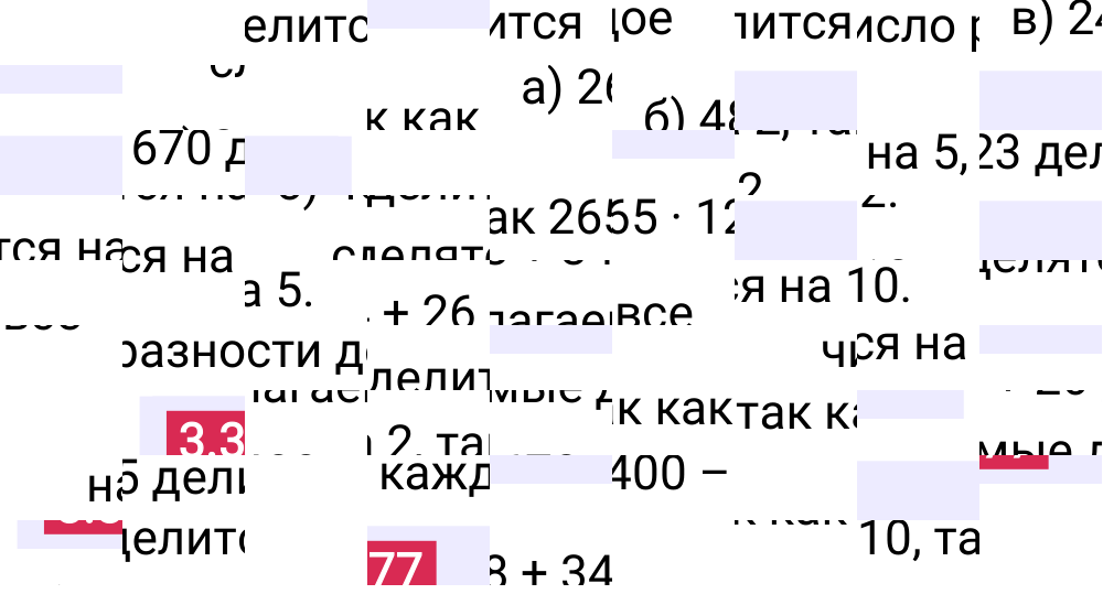 Ответ 3.377 к учебнику по математике 5 класс Виленкин, 2023-2025.