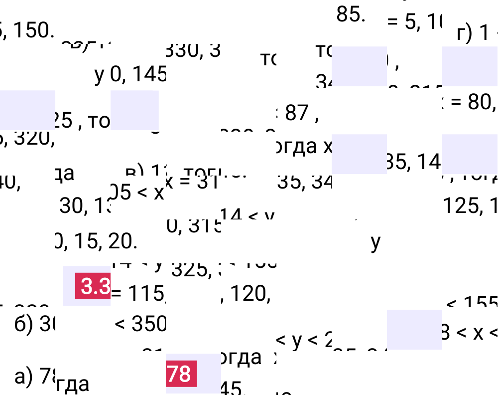Ответ 3.378 к учебнику по математике 5 класс Виленкин, 2023-2025.