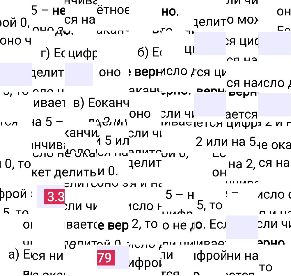 Ответ 3.379 к учебнику по математике 5 класс Виленкин, 2023-2025.