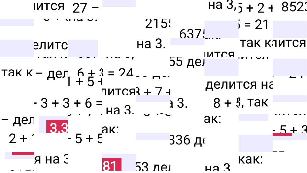 Ответ 3.381 к учебнику по математике 5 класс Виленкин, 2023-2025.