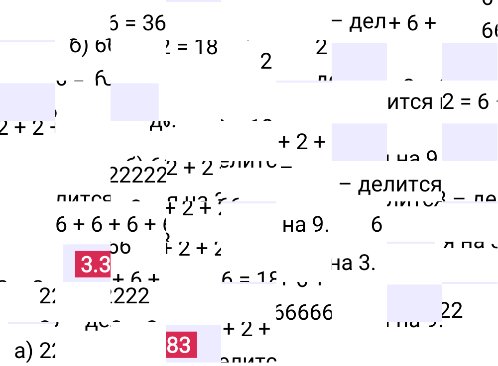 Ответ 3.383 к учебнику по математике 5 класс Виленкин, 2023-2025.