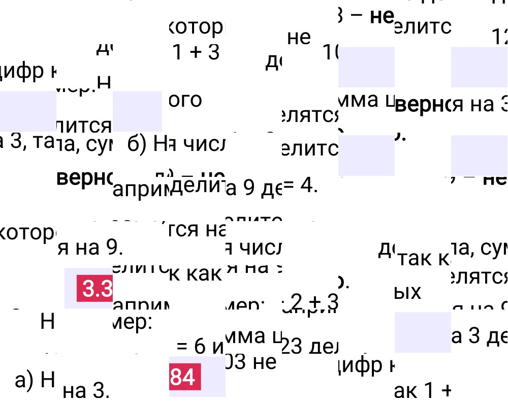 Ответ 3.384 к учебнику по математике 5 класс Виленкин, 2023-2025.