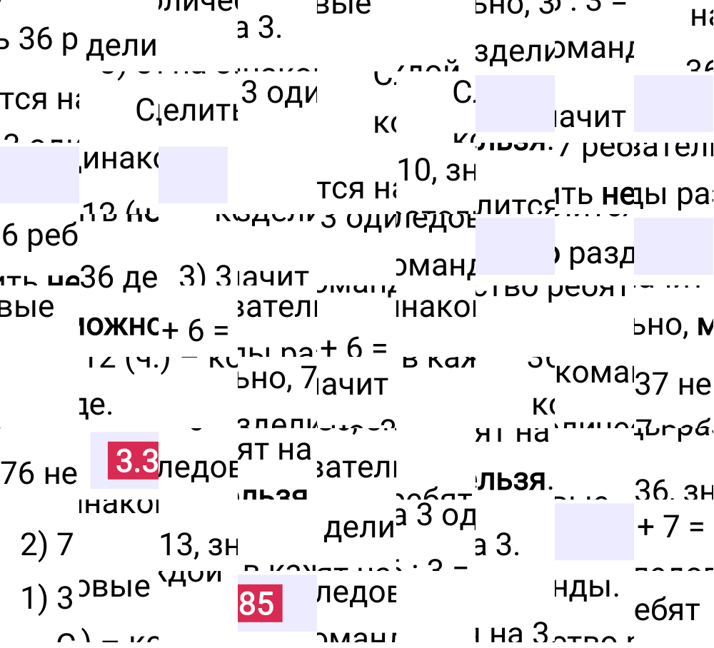 Ответ 3.385 к учебнику по математике 5 класс Виленкин, 2023-2025.