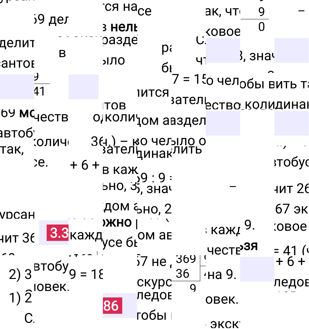 Ответ 3.386 к учебнику по математике 5 класс Виленкин, 2023-2025.
