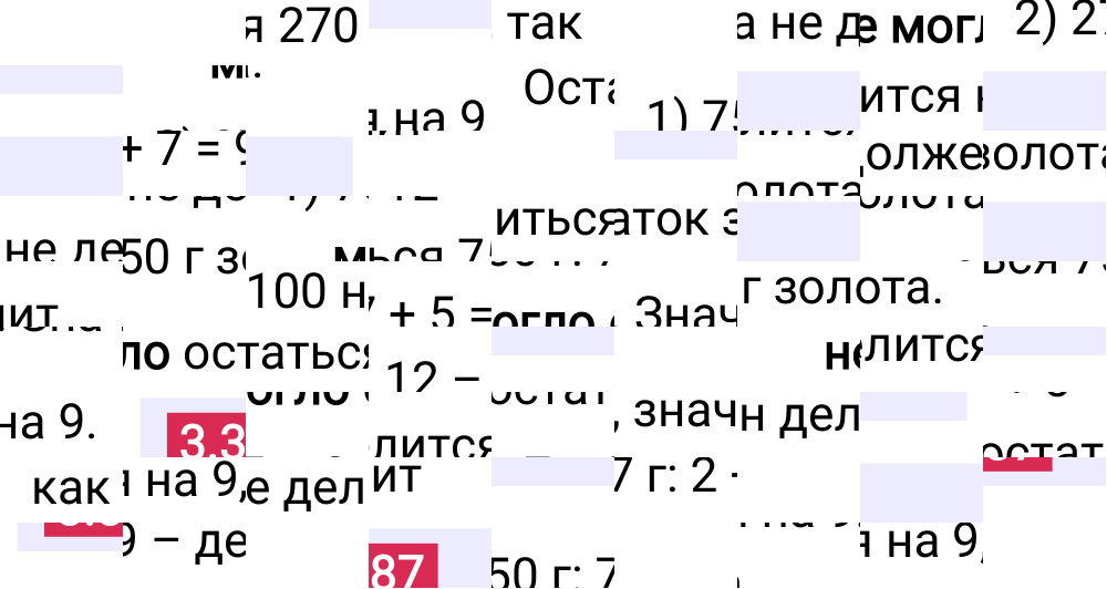 Ответ 3.387 к учебнику по математике 5 класс Виленкин, 2023-2025.