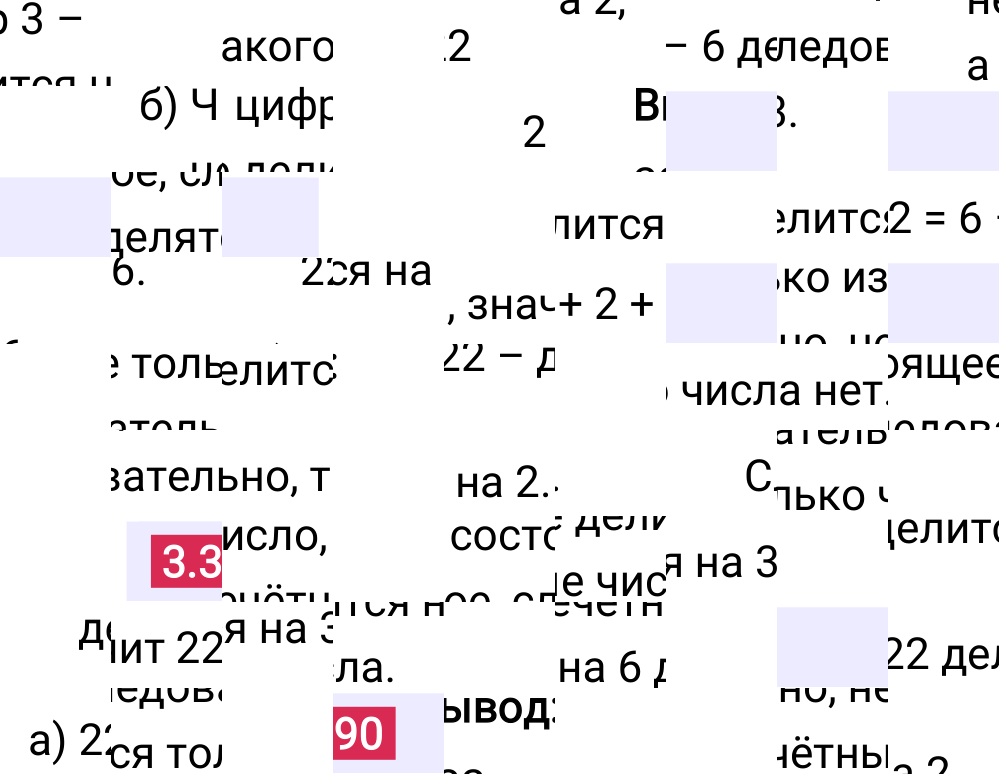 Ответ 3.390 к учебнику по математике 5 класс Виленкин, 2023-2025.