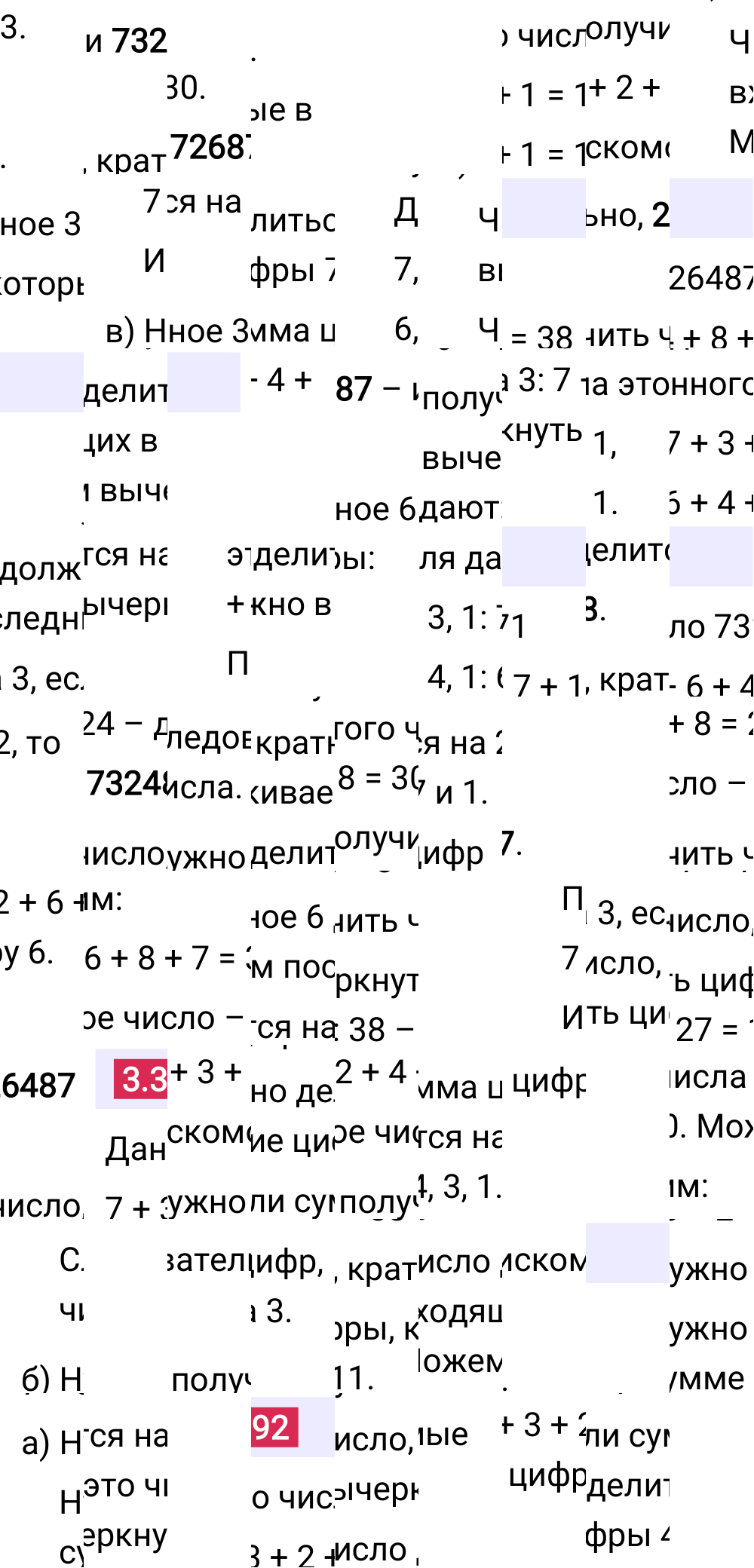 Ответ 3.392 к учебнику по математике 5 класс Виленкин, 2023-2025.