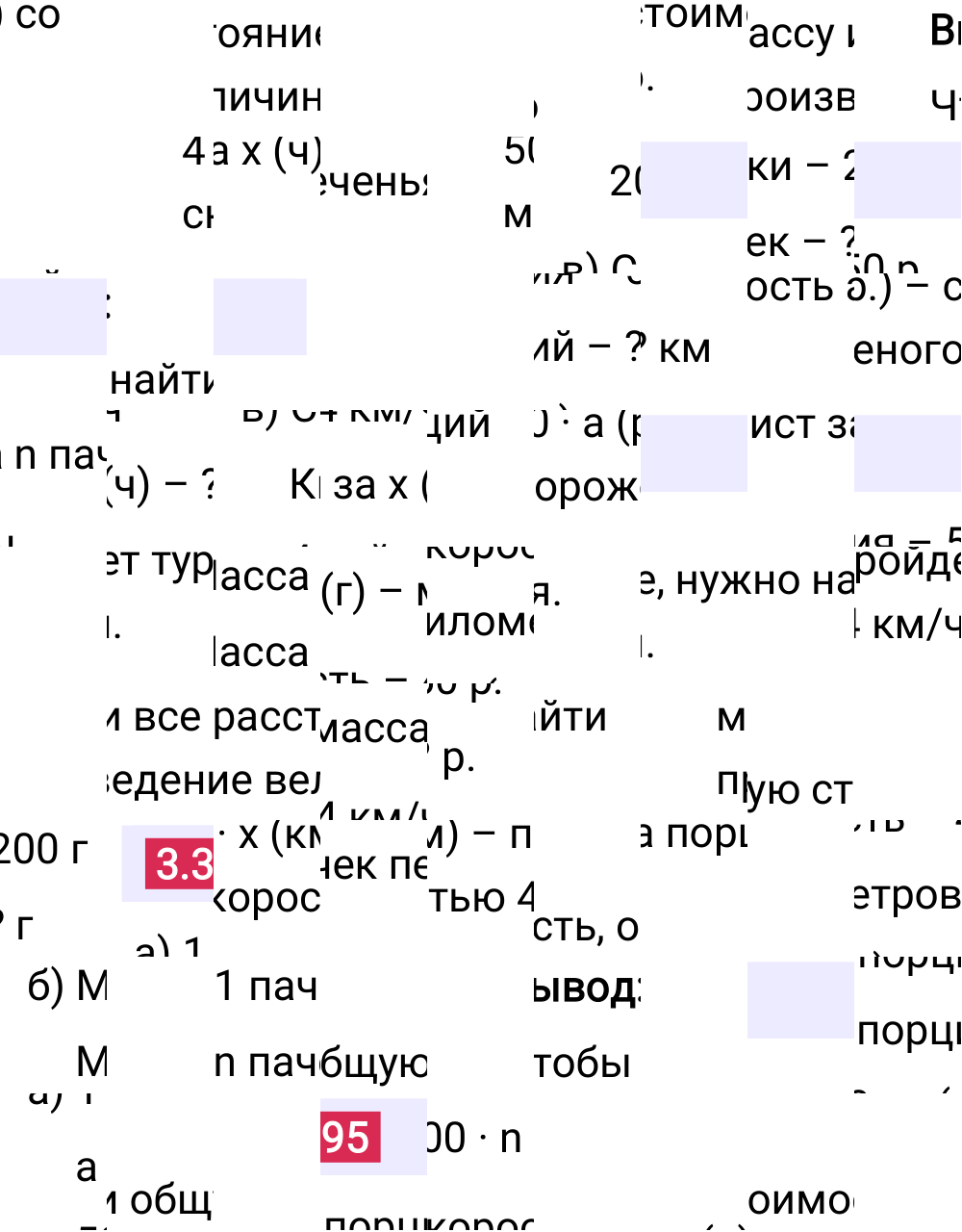 Ответ 3.395 к учебнику по математике 5 класс Виленкин, 2023-2025.
