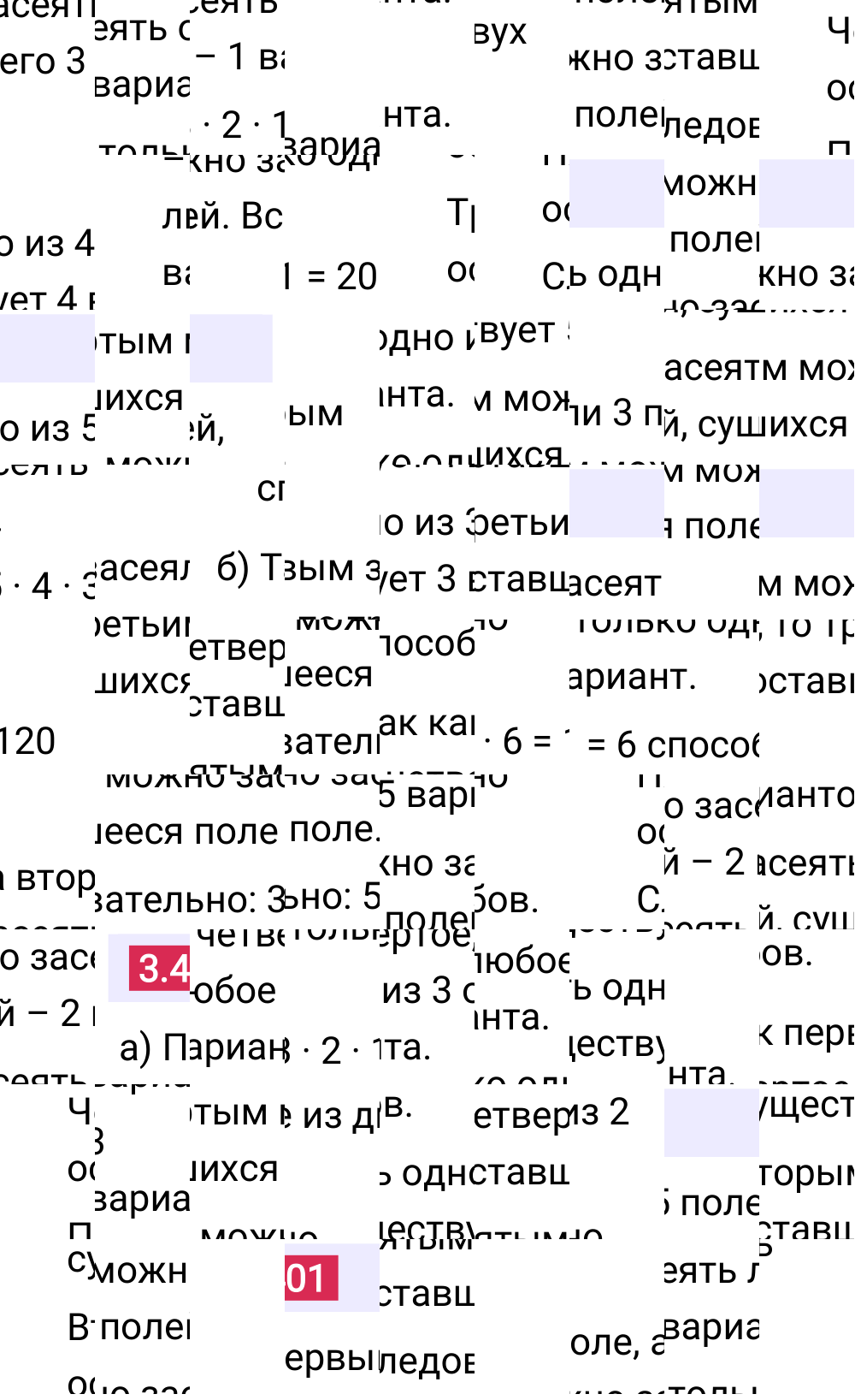 Ответ 3.401 к учебнику по математике 5 класс Виленкин, 2023-2025.