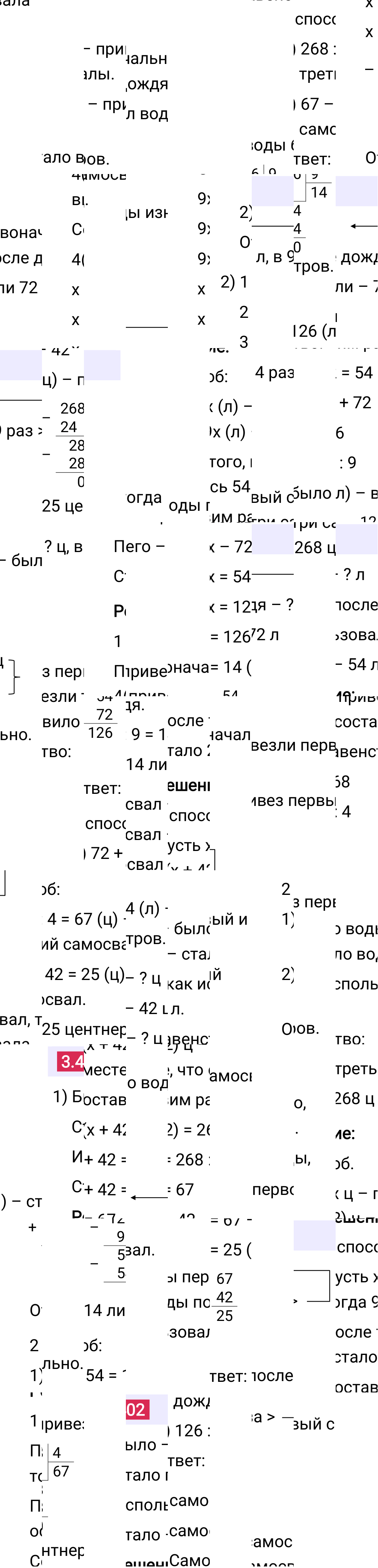 Ответ 3.402 к учебнику по математике 5 класс Виленкин, 2023-2025.