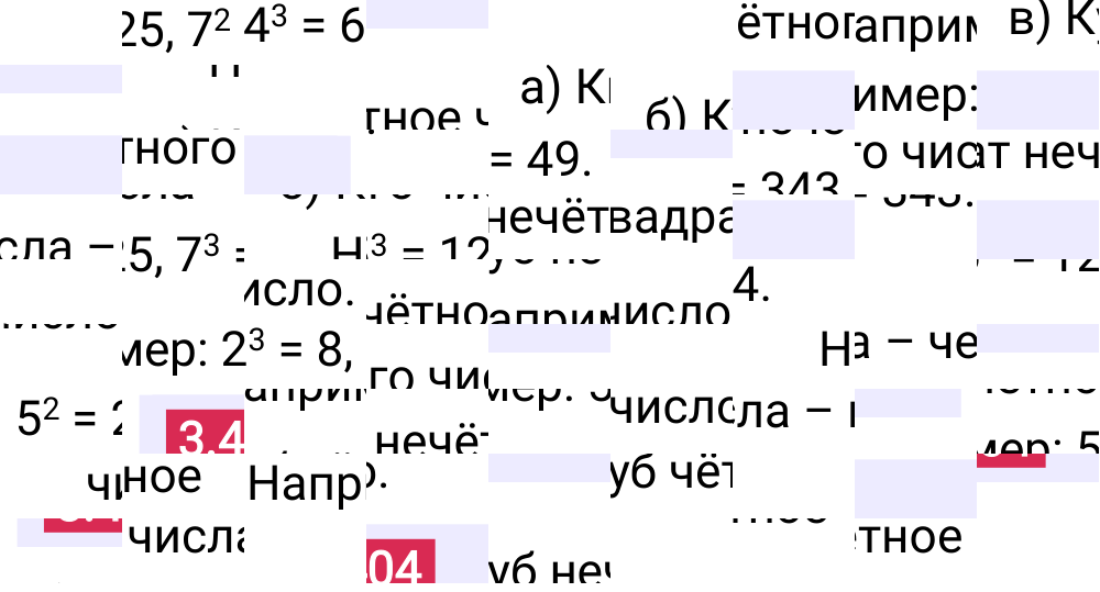 Ответ 3.404 к учебнику по математике 5 класс Виленкин, 2023-2025.