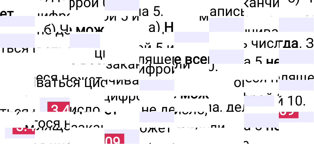Ответ 3.409 к учебнику по математике 5 класс Виленкин, 2023-2025.