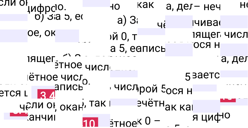 Ответ 3.410 к учебнику по математике 5 класс Виленкин, 2023-2025.