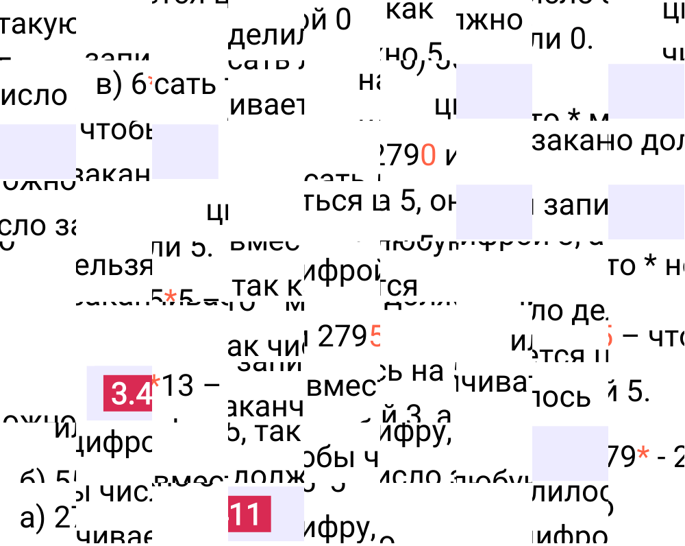 Ответ 3.411 к учебнику по математике 5 класс Виленкин, 2023-2025.