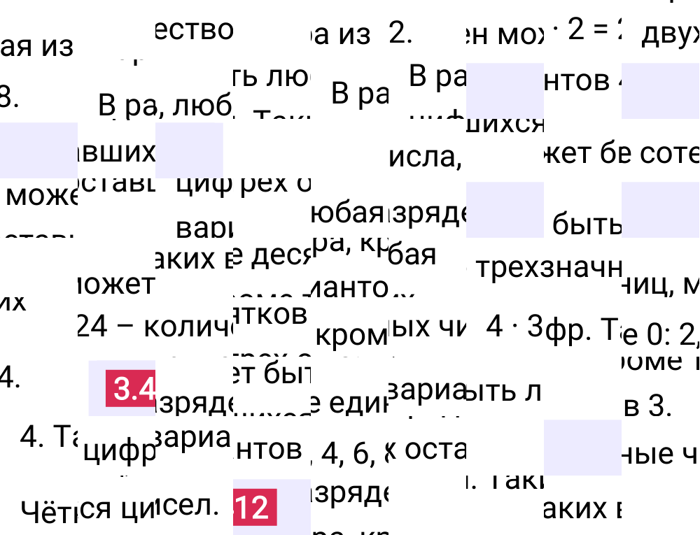 Ответ 3.412 к учебнику по математике 5 класс Виленкин, 2023-2025.