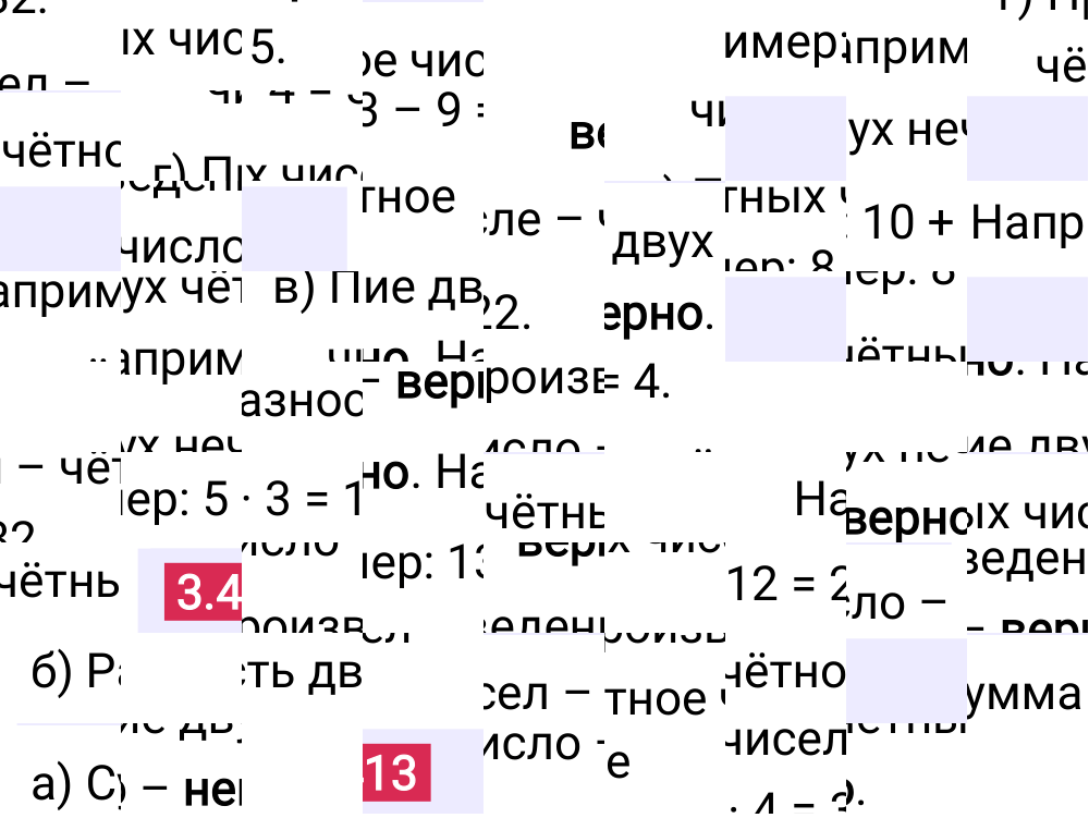 Ответ 3.413 к учебнику по математике 5 класс Виленкин, 2023-2025.