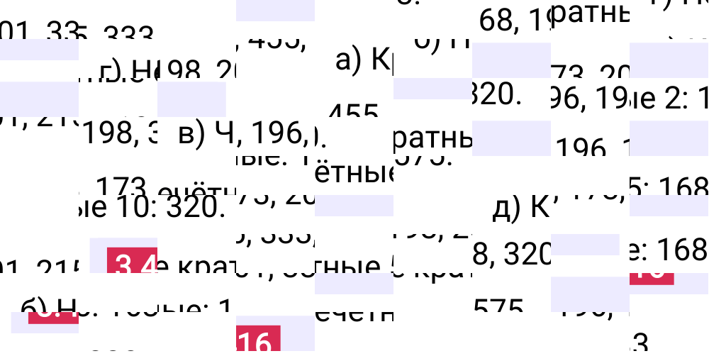 Ответ 3.416 к учебнику по математике 5 класс Виленкин, 2023-2025.