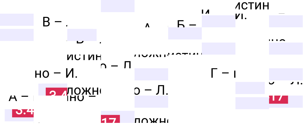 Ответ 3.417 к учебнику по математике 5 класс Виленкин, 2023-2025.
