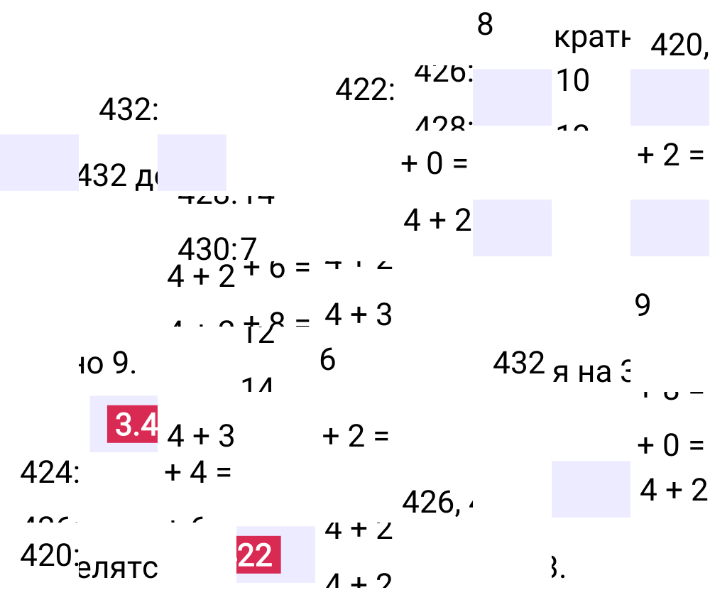 Ответ 3.422 к учебнику по математике 5 класс Виленкин, 2023-2025.