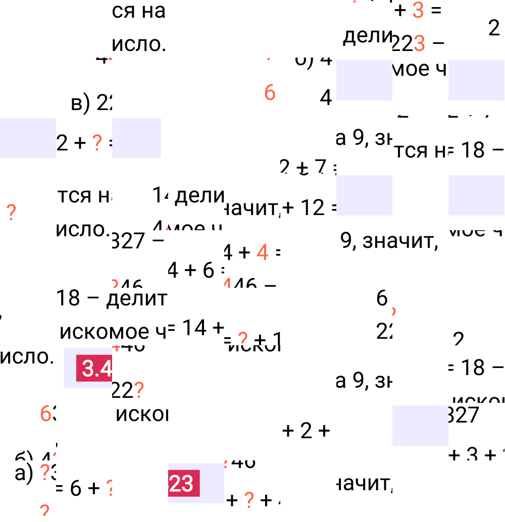 Ответ 3.423 к учебнику по математике 5 класс Виленкин, 2023-2025.
