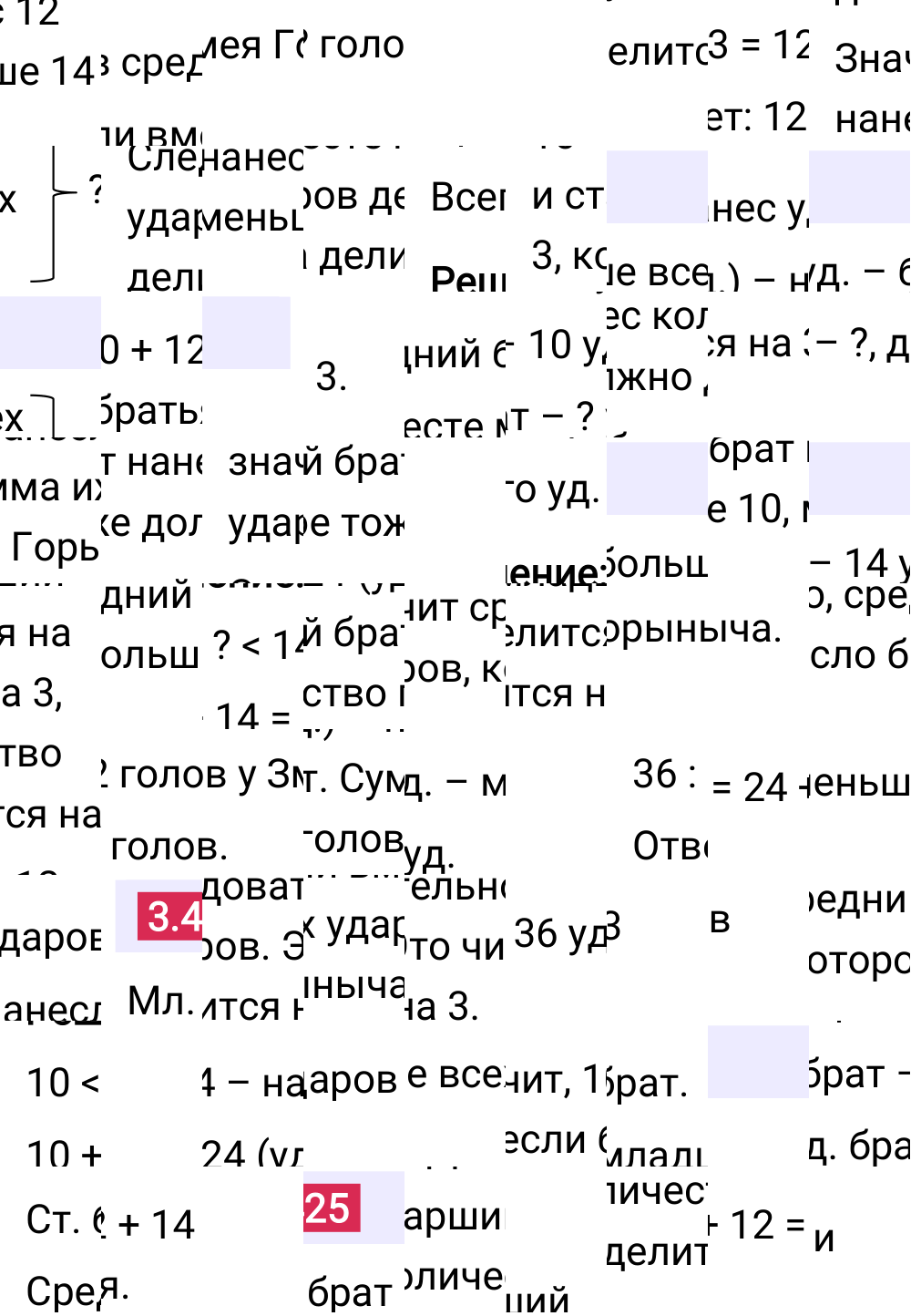 Ответ 3.425 к учебнику по математике 5 класс Виленкин, 2023-2025.