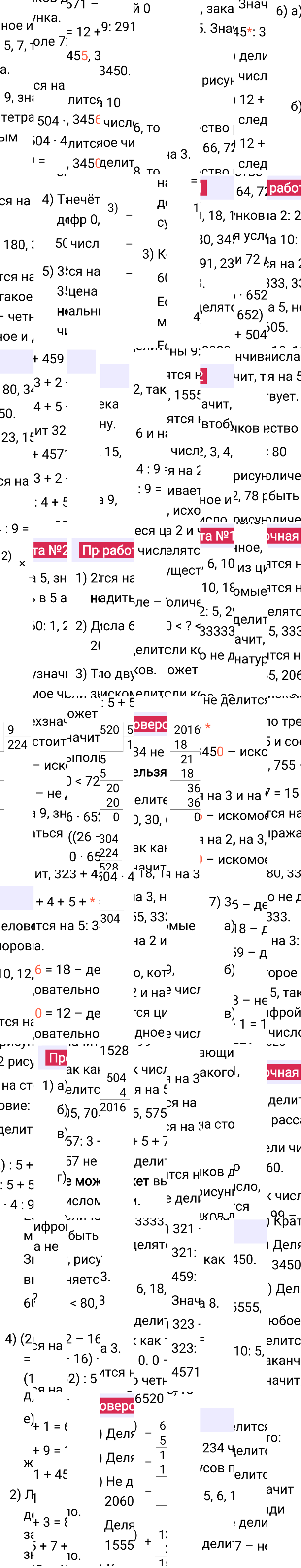 Ответы к разделу Проверьте себя на странице 129 первой части учебника по математике за 5-й класс Виленкин, 2023-2025