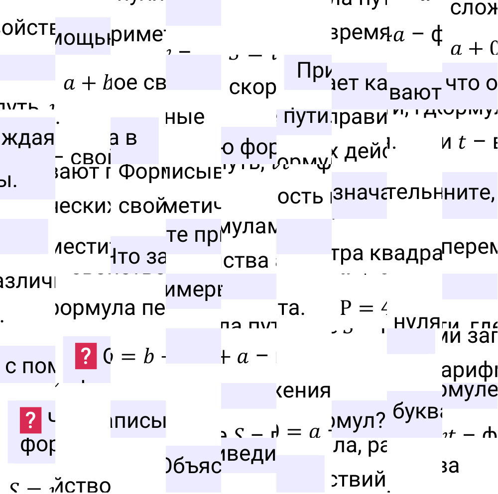 Ответы на вопросы к странице 132 первой части учебника по математике за 5-й класс Виленкин, 2023-2025