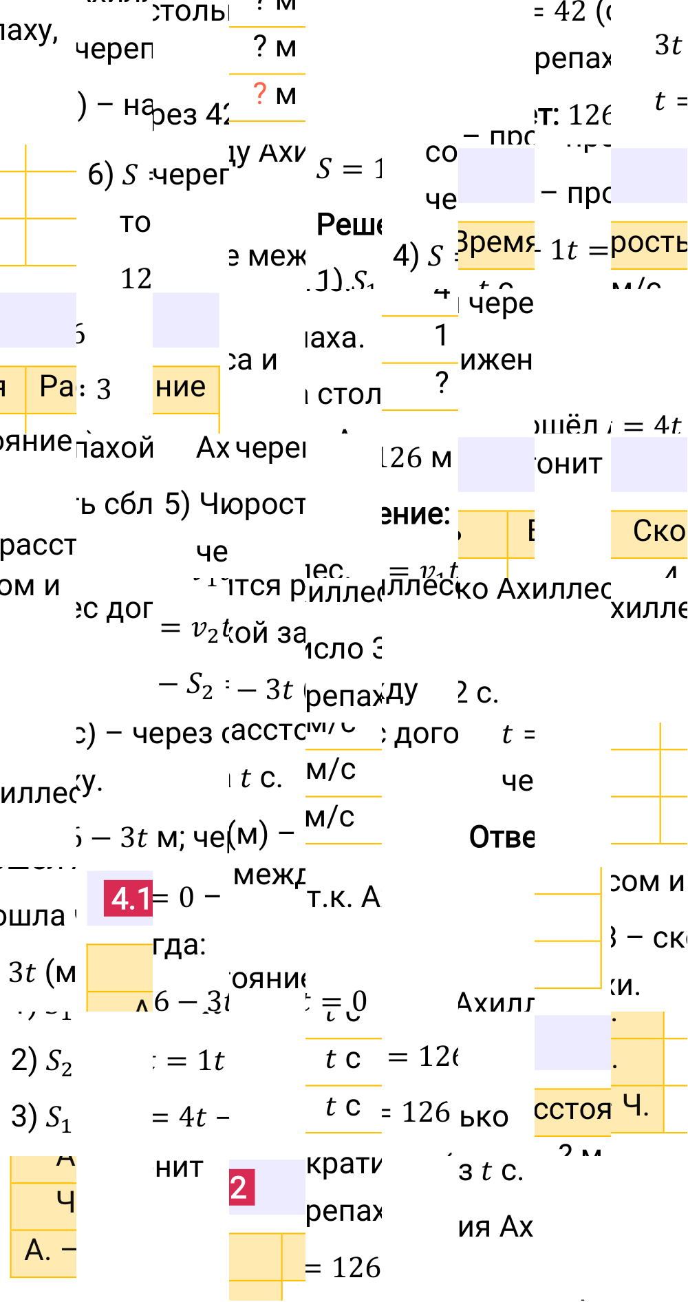 Ответ 4.12 к учебнику по математике 5 класс Виленкин, 2023-2025.