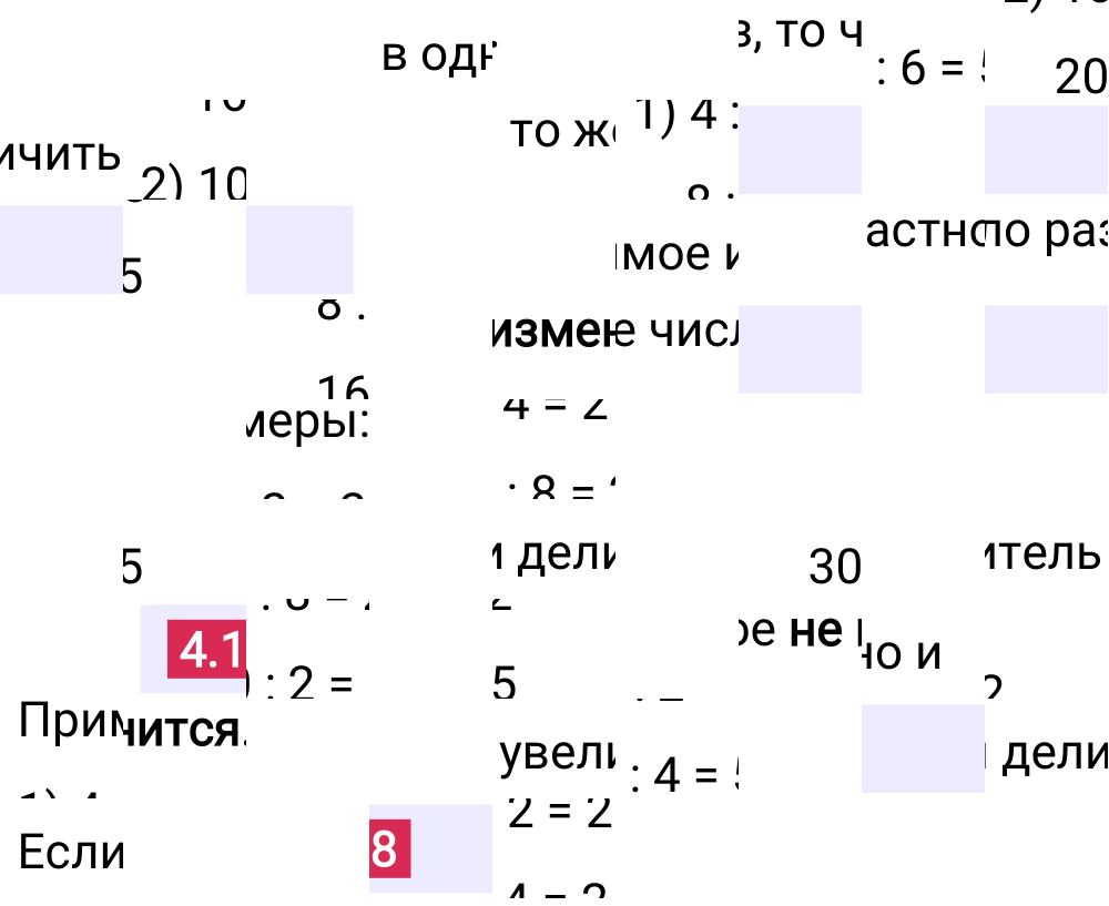 Ответ 4.18 к учебнику по математике 5 класс Виленкин, 2023-2025.