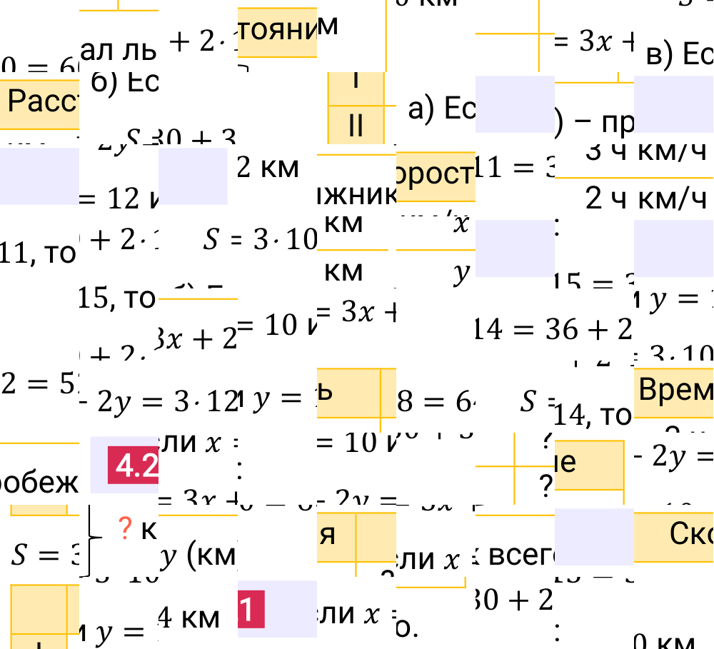 Ответ 4.21 к учебнику по математике 5 класс Виленкин, 2023-2025.