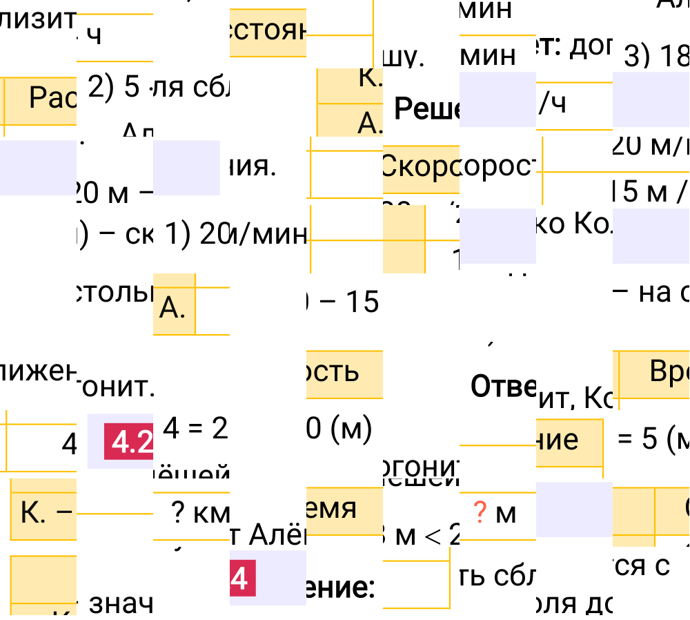 Ответ 4.24 к учебнику по математике 5 класс Виленкин, 2023-2025.
