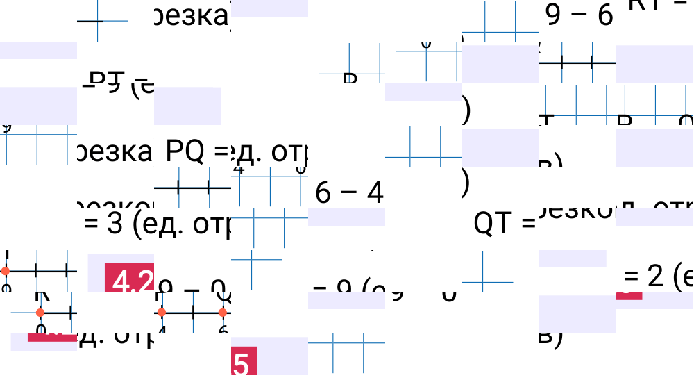 Ответ 4.25 к учебнику по математике 5 класс Виленкин, 2023-2025.