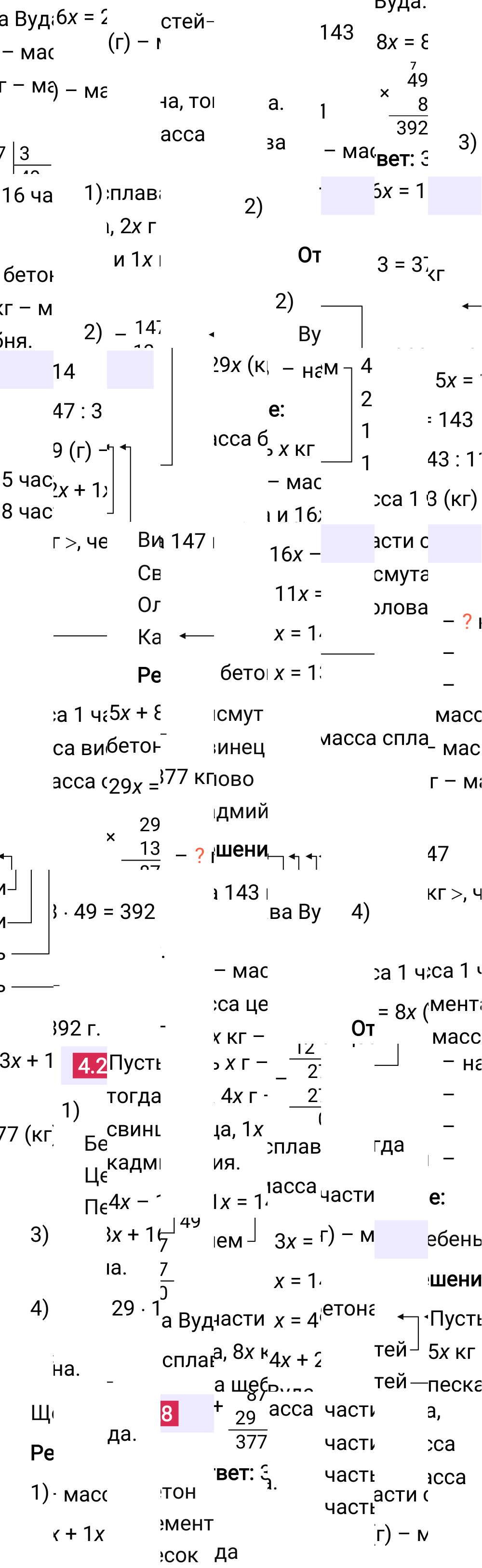 Ответ 4.28 к учебнику по математике 5 класс Виленкин, 2023-2025.
