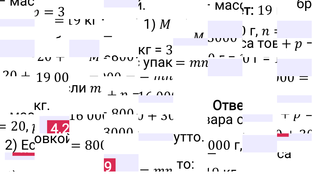 Ответ 4.29 к учебнику по математике 5 класс Виленкин, 2023-2025.