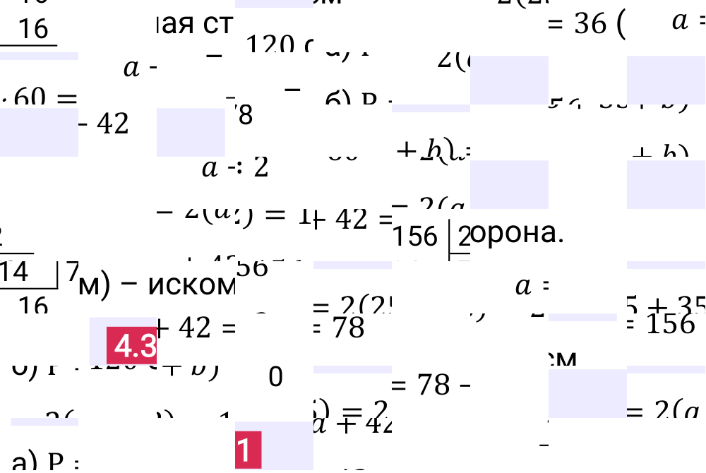 Ответ 4.31 к учебнику по математике 5 класс Виленкин, 2023-2025.
