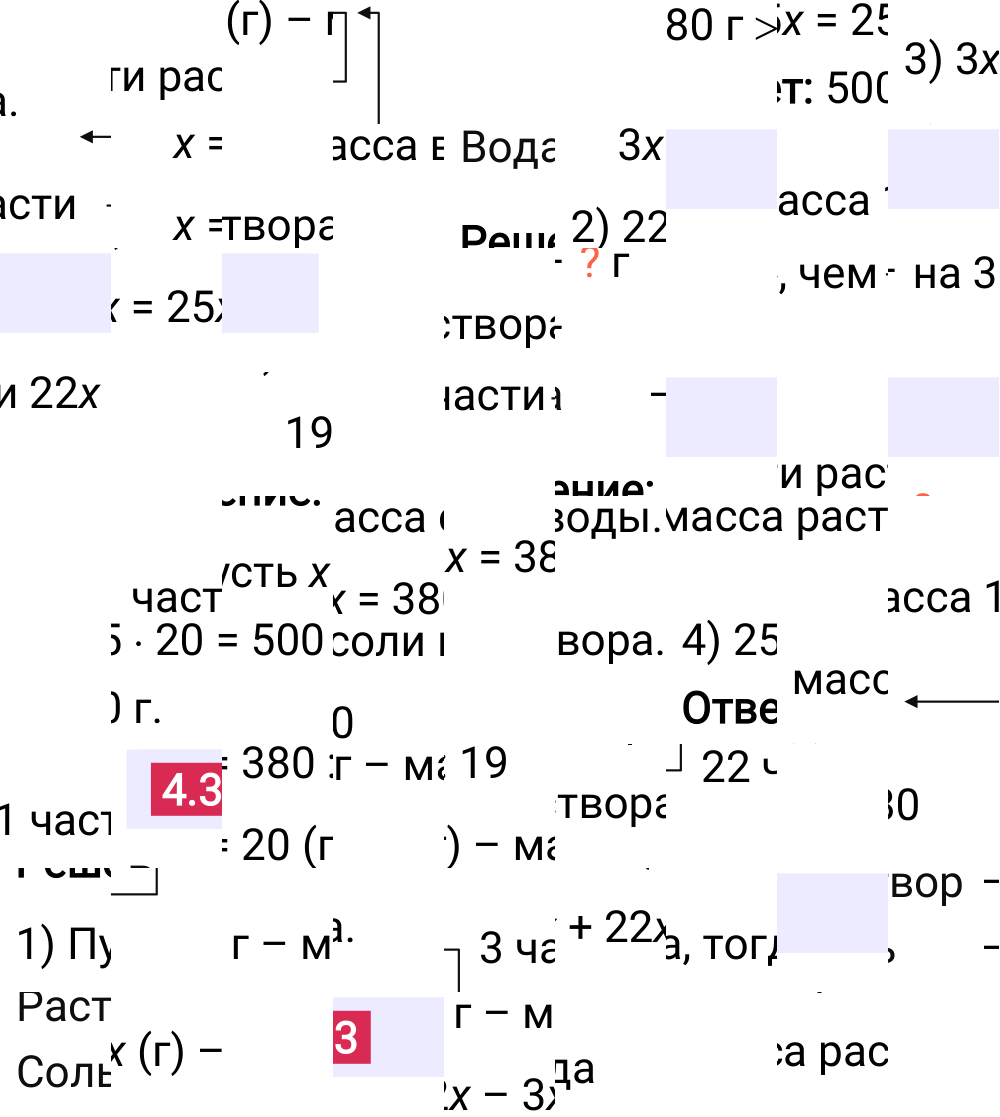 Ответ 4.33 к учебнику по математике 5 класс Виленкин, 2023-2025.