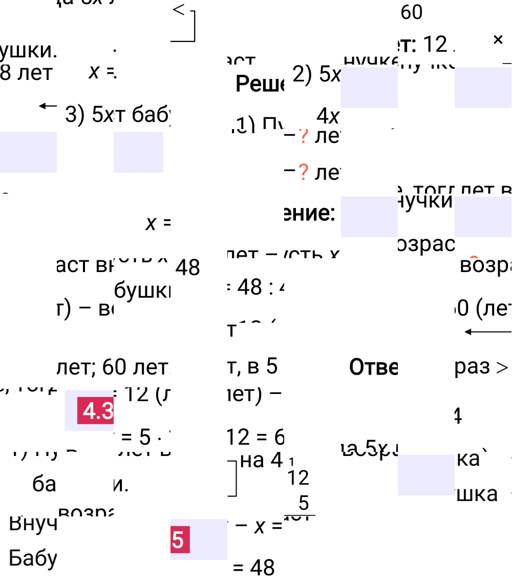 Ответ 4.35 к учебнику по математике 5 класс Виленкин, 2023-2025.