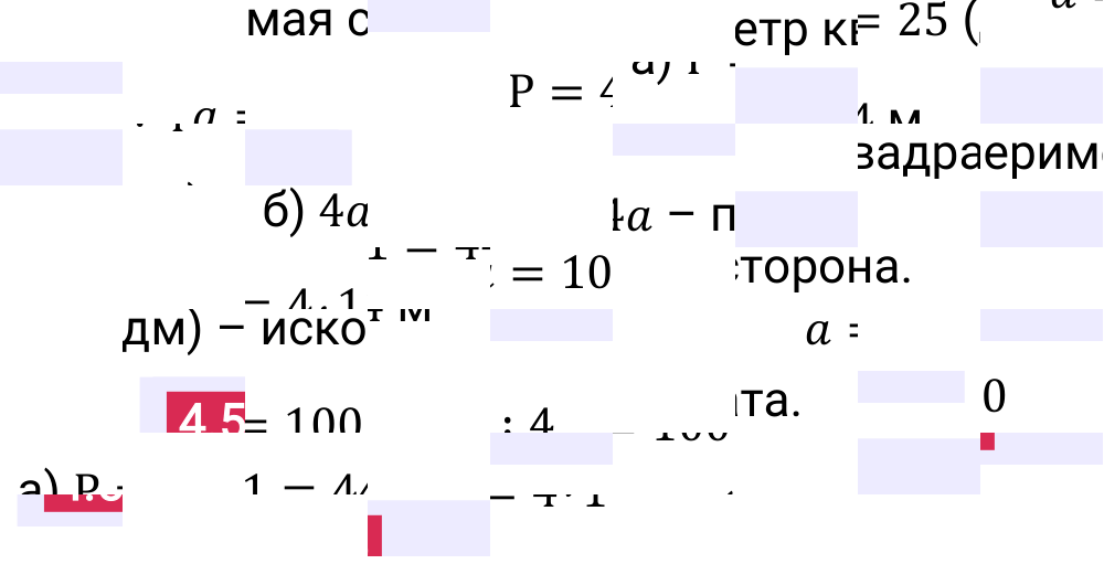 Ответ 4.5 к учебнику по математике 5 класс Виленкин, 2023-2025.