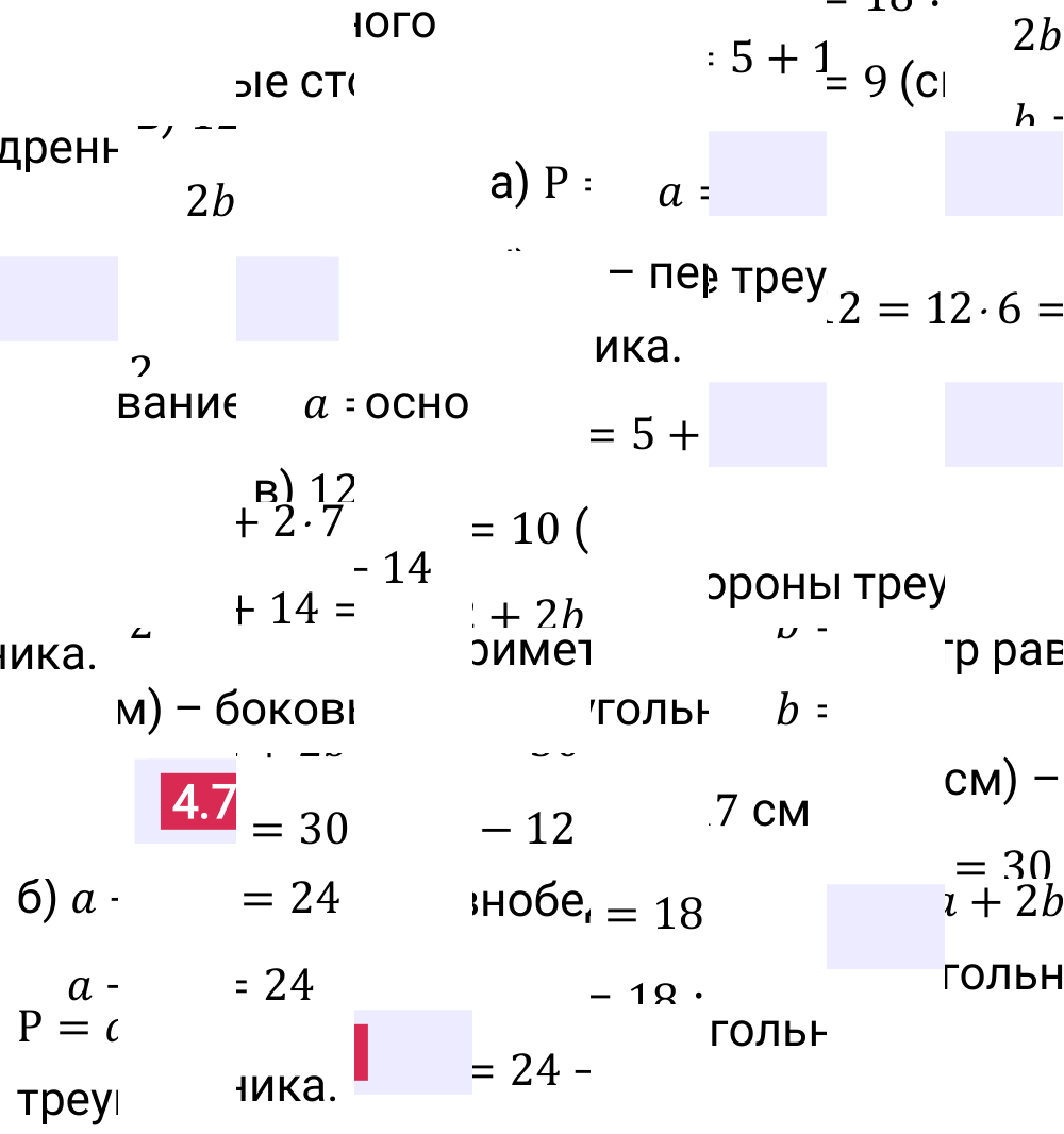 Ответ 4.7 к учебнику по математике 5 класс Виленкин, 2023-2025.