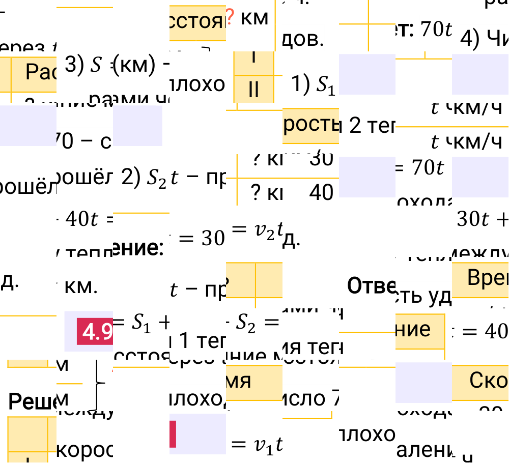 Ответ 4.9 к учебнику по математике 5 класс Виленкин, 2023-2025.