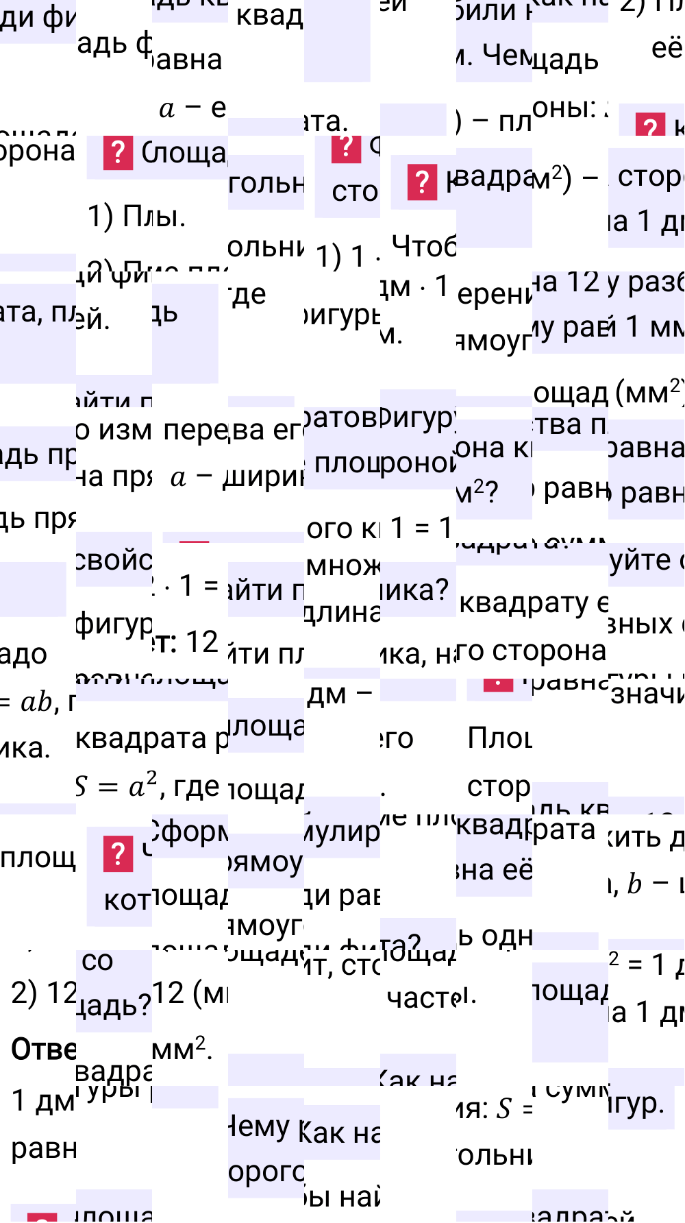 Ответы на вопросы к странице 137 первой части учебника по математике за 5-й класс Виленкин, 2023-2025