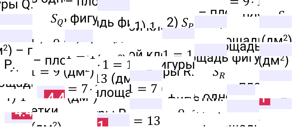 Ответ 4.41 к учебнику по математике 5 класс Виленкин, 2023-2025.