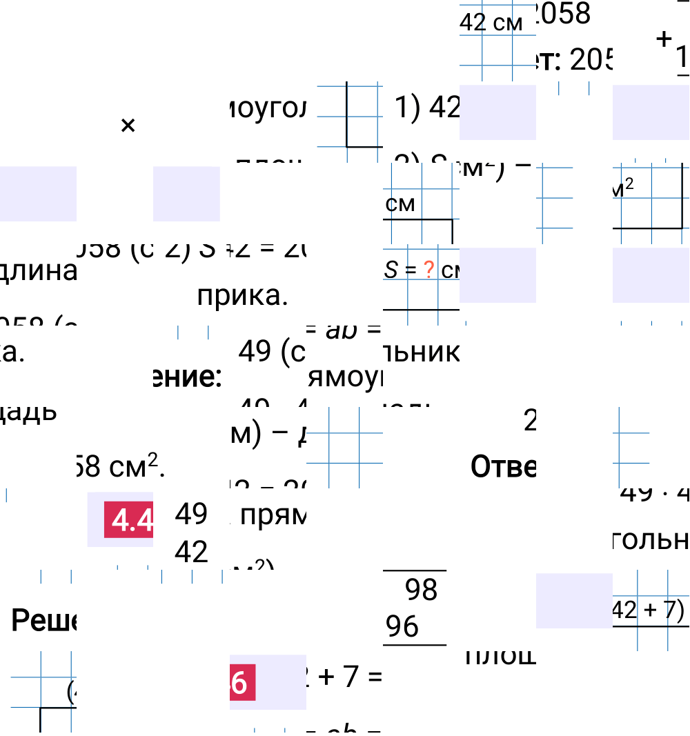 Ответ 4.46 к учебнику по математике 5 класс Виленкин, 2023-2025.