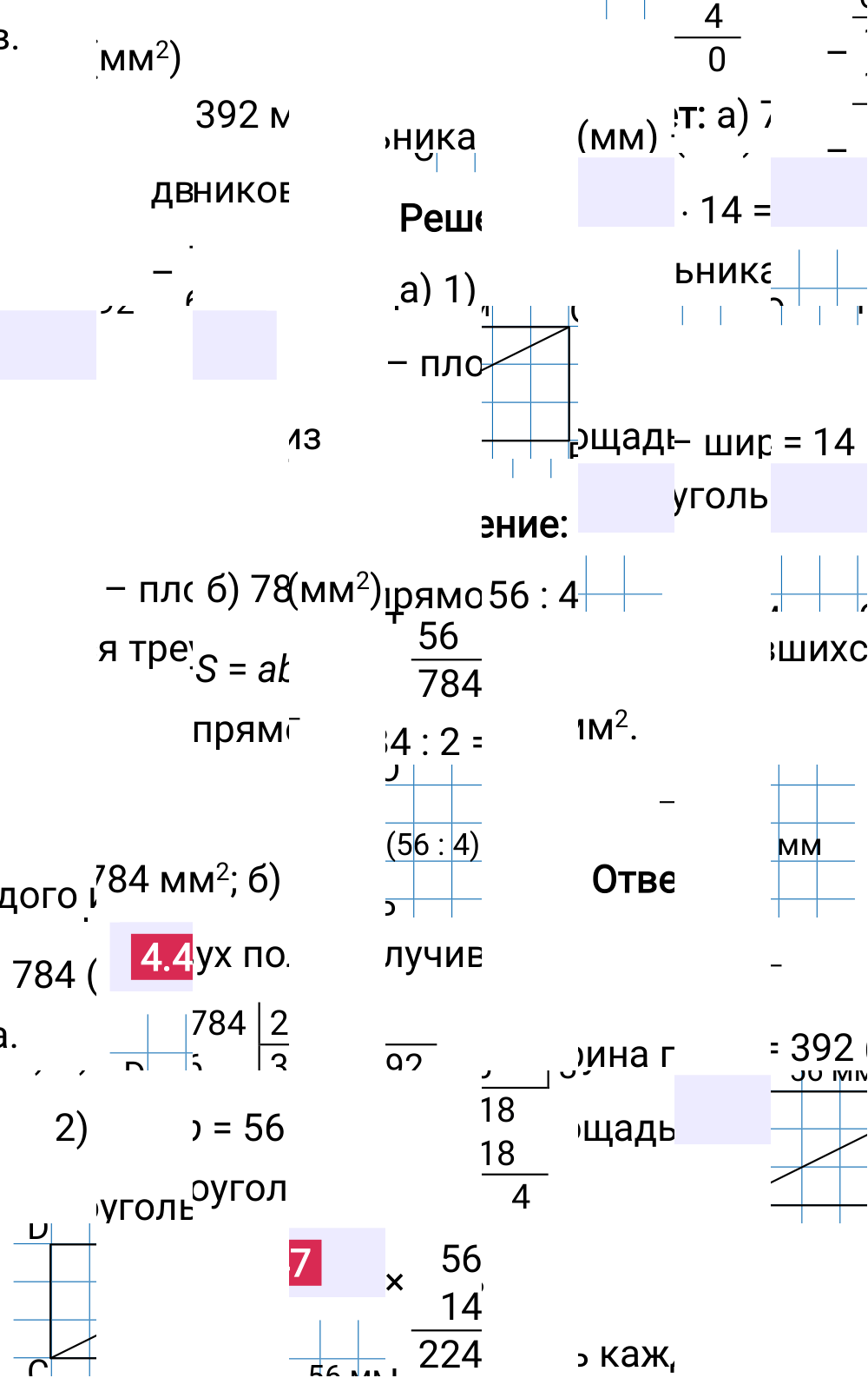 Ответ 4.47 к учебнику по математике 5 класс Виленкин, 2023-2025.
