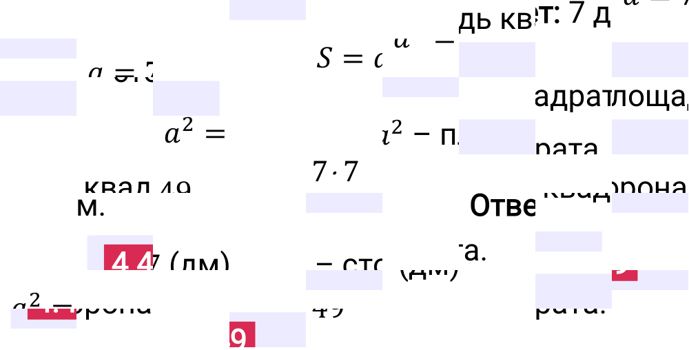 Ответ 4.49 к учебнику по математике 5 класс Виленкин, 2023-2025.