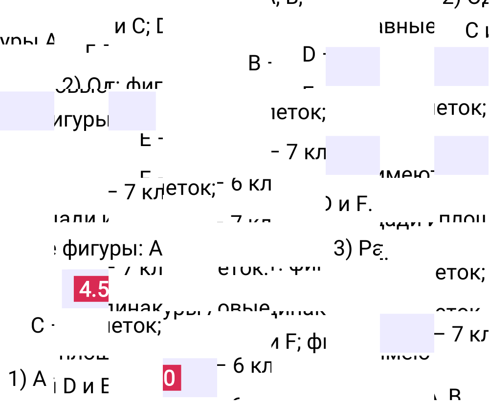 Ответ 4.50 к учебнику по математике 5 класс Виленкин, 2023-2025.