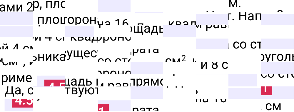 Ответ 4.51 к учебнику по математике 5 класс Виленкин, 2023-2025.